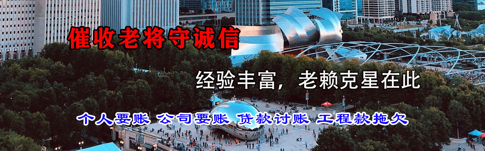 惠安要账公司